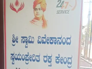shree-swamy-vivekananda-voluntary-blood-centre-davangere-city-davangere-blood-banks-a143cdk9ve-250