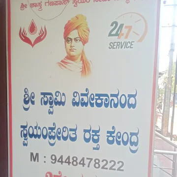 Swamy Vivekananda voluntary blood bank